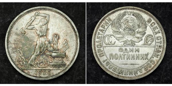 1/2 Ruble / 50 Kopeck / 1 Poltinnik USSR (1922 - 1991) Silver 