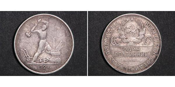 1/2 Ruble / 50 Kopeck / 1 Poltinnik USSR (1922 - 1991) Silver 