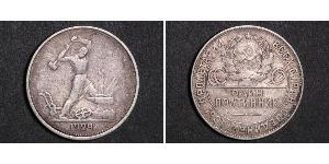 1/2 Ruble / 50 Kopeck / 1 Poltinnik 苏联 (1922 - 1991) 銀 