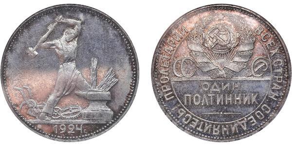 1/2 Ruble / 50 Kopeck / 1 Poltinnik 苏联 (1922 - 1991) 銀 