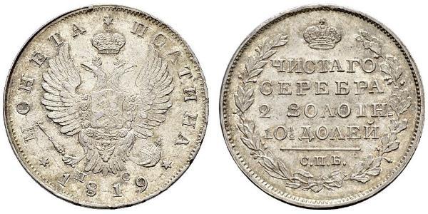 1/2 Rublo / 1 Poltina Imperio ruso (1720-1917) Plata Alejandro I (1777-1825)