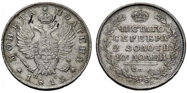 1/2 Rublo / 1 Poltina Imperio ruso (1720-1917) Plata Alejandro I (1777-1825)