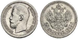 1/2 Rublo / 50 Copeca Impero russo (1720-1917) Argento Nicola II (1868-1918)