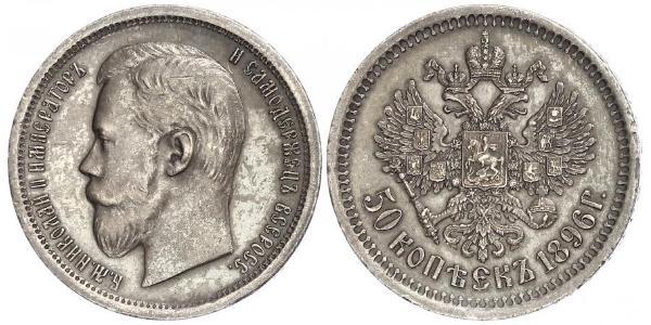 1/2 Rublo / 50 Copeca Impero russo (1720-1917) Argento Nicola II (1868-1918)