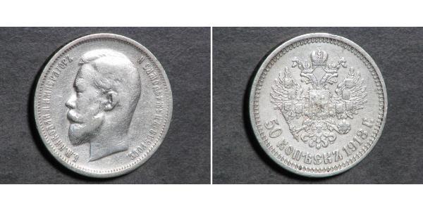 1/2 Rublo / 50 Copeca Impero russo (1720-1917) Argento Nicola II (1868-1918)