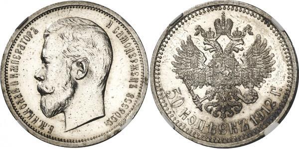 1/2 Rublo / 50 Copeca Impero russo (1720-1917) Argento Nicola II (1868-1918)