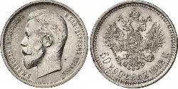 1/2 Rublo / 50 Kopek Imperio ruso (1720-1917) Plata Nicolás II (1868-1918)