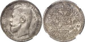 1/2 Rublo / 50 Kopek Imperio ruso (1720-1917) Plata Nicolás II (1868-1918)