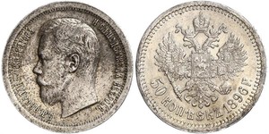 1/2 Rublo / 50 Kopek Imperio ruso (1720-1917) Plata Nicolás II (1868-1918)