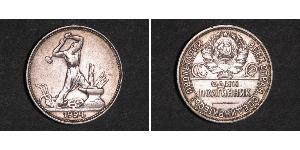 1/2 Rublo / 50 Kopek / 1 Poltinnik Unión Soviética (1922 - 1991) Plata 