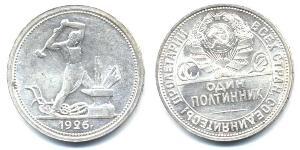 1/2 Rublo / 50 Kopek / 1 Poltinnik Unión Soviética (1922 - 1991) Plata 