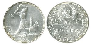 1/2 Rublo / 50 Kopek / 1 Poltinnik Unión Soviética (1922 - 1991) Plata 