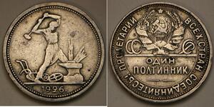 1/2 Rublo / 50 Kopek / 1 Poltinnik Unión Soviética (1922 - 1991) Plata 