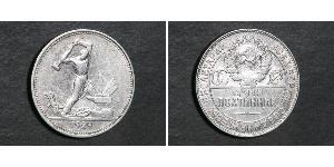 1/2 Rublo / 50 Kopek / 1 Poltinnik Unión Soviética (1922 - 1991) Plata 