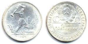 1/2 Rublo / 50 Kopek / 1 Poltinnik Unión Soviética (1922 - 1991) Plata 