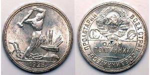 1/2 Rublo / 50 Kopek / 1 Poltinnik Unión Soviética (1922 - 1991) Plata 