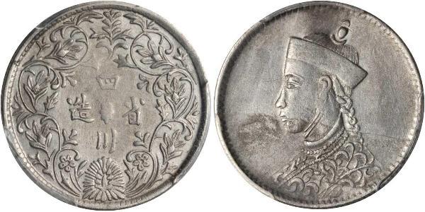 1/2 Rupee Tibet Silver 