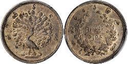 1/2 Rupee / 5 Mu Burma 銀 