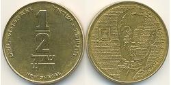 1/2 Shekel Israel (1948 - ) Bronze/Aluminium 