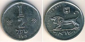1/2 Shekel Israele (1948 - ) Rame/Nichel 