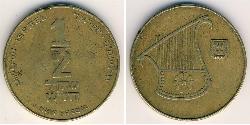 1/2 Shekel Israel (1948 - )  