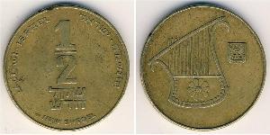 1/2 Shekel Israel (1948 - )  