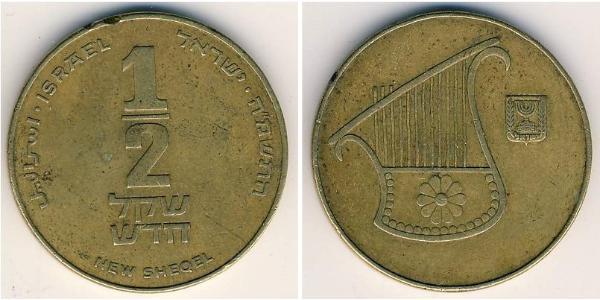 1/2 Shekel Israel (1948 - )  