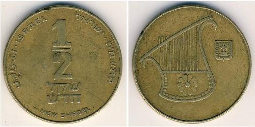 1/2 Shekel Israël (1948 - )  