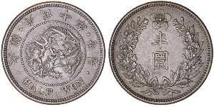 1/2 Won Imperio de Corea (1897 - 1910) Plata 