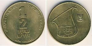 1/2 new shekel Israel (1948 - ) Brass 