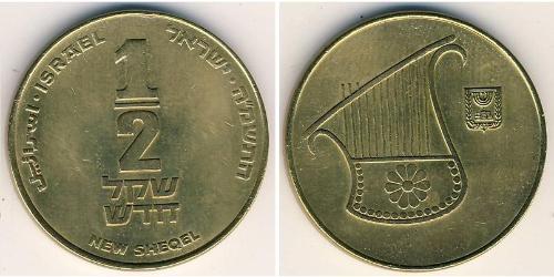 1/2 new shekel Israel (1948 - ) Brass 