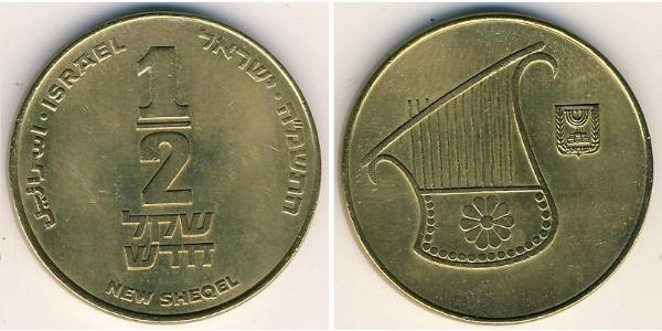1/2 new shekel Ізраїль (1948 - ) Латунь 