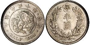1/2 Вона Корейская империя (1897 - 1910) Серебро 