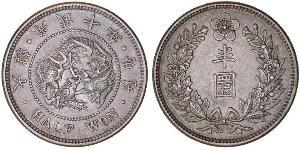 1/2 Вона Корейская империя (1897 - 1910) Серебро 