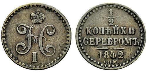 1/2 Копейка Российская империя (1720-1917) Медь Николай I (1796-1855)