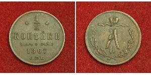 1/2 Копійка Російська імперія (1720-1917) Мідь Олександр II (1818-1881)
