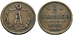 1/2 Копійка Російська імперія (1720-1917) Мідь Олександр II (1818-1881)