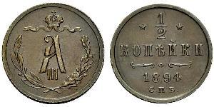 1/2 Копійка Російська імперія (1720-1917) Мідь Олександр III (1845 -1894)