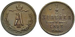 1/2 Копійка Російська імперія (1720-1917) Мідь Олександр III (1845 -1894)