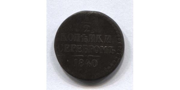 1/2 Копійка Російська імперія (1720-1917) Мідь Микола I (1796-1855)