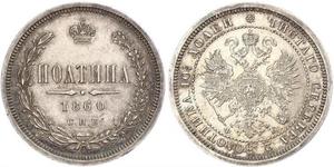 1/2 Рубль / 1 Полтіна Російська імперія (1720-1917) Срібло Олександр II (1818-1881)