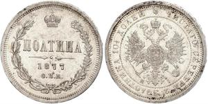 1/2 Рубль / 1 Полтіна Російська імперія (1720-1917) Срібло Олександр II (1818-1881)