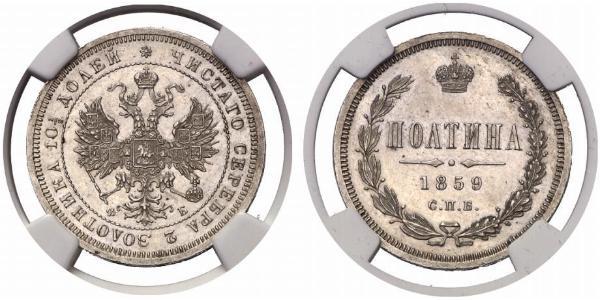 1/2 Рубль / 1 Полтіна Російська імперія (1720-1917) Срібло Олександр II (1818-1881)