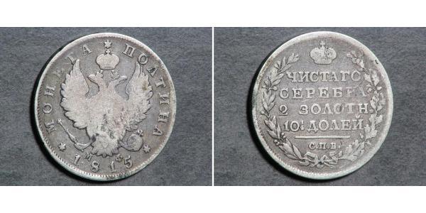 1/2 Рубль / 1 Полтіна Російська імперія (1720-1917) Срібло Олександр I (1777-1825)