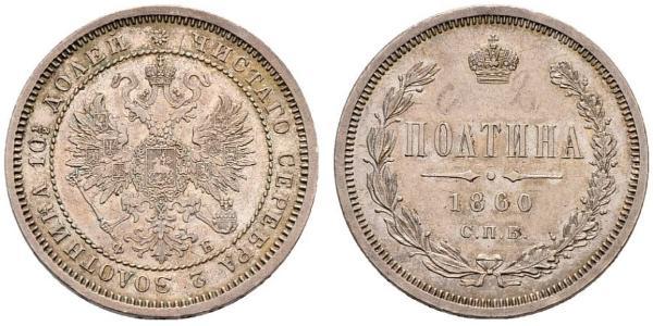 1/2 Рубль / 1 Полтіна Російська імперія (1720-1917) Срібло Олександр II (1818-1881)