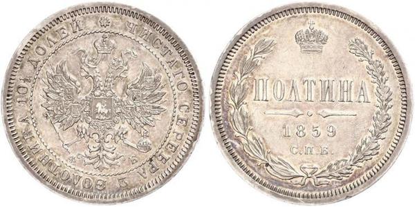1/2 Рубль / 1 Полтіна Російська імперія (1720-1917) Срібло Олександр II (1818-1881)