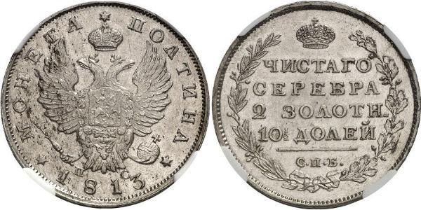 1/2 Рубль / 1 Полтіна Російська імперія (1720-1917) Срібло Олександр I (1777-1825)
