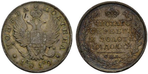 1/2 Рубль / 1 Полтіна Російська імперія (1720-1917) Срібло Олександр I (1777-1825)