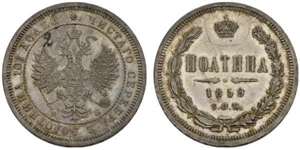 1/2 Рубль / 1 Полтіна Російська імперія (1720-1917) Срібло Олександр II (1818-1881)