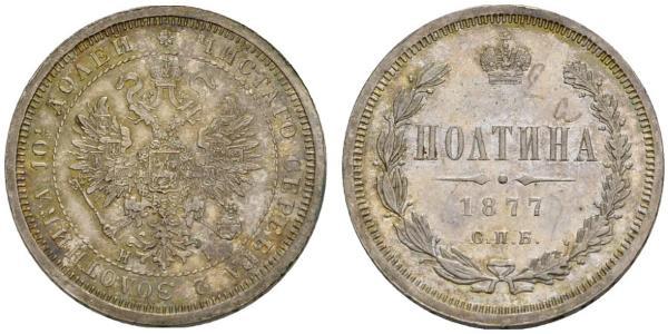 1/2 Рубль / 1 Полтіна Російська імперія (1720-1917) Срібло Олександр II (1818-1881)
